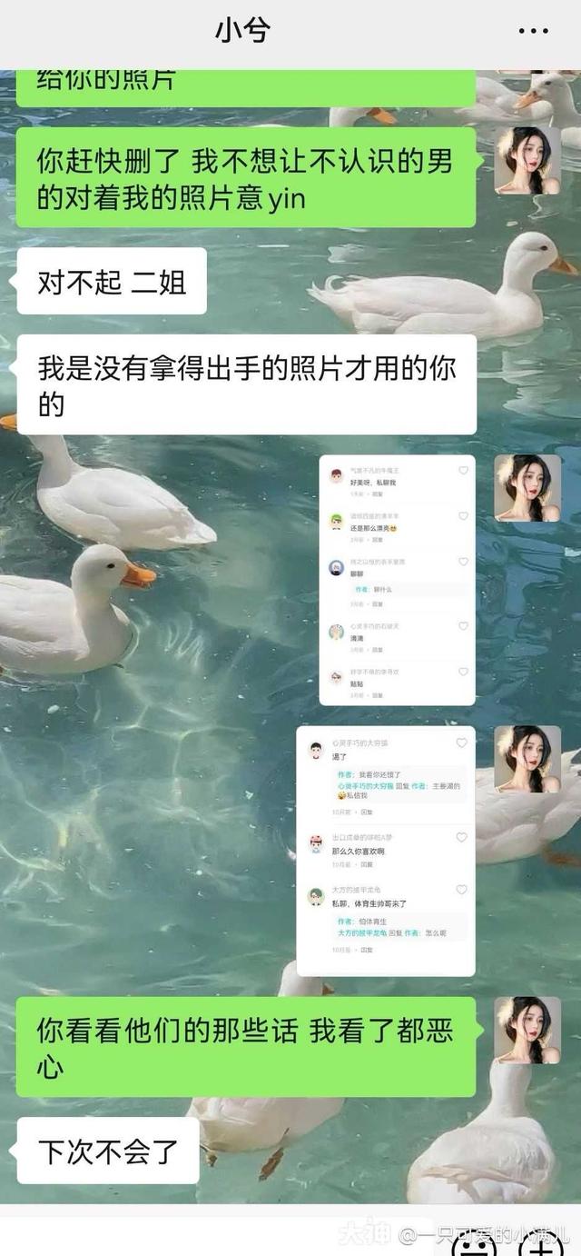 美女多张私密照留出，原因竟是姐妹爱和陌生男人聊骚？