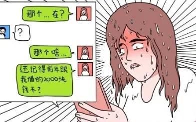 什么是冻豆腐女孩？有哪些表现？