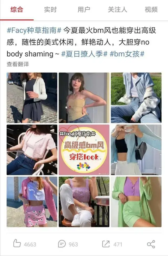 163cm身高只能45公斤？追求极致瘦，“BM女孩”爆红！营养师有话说