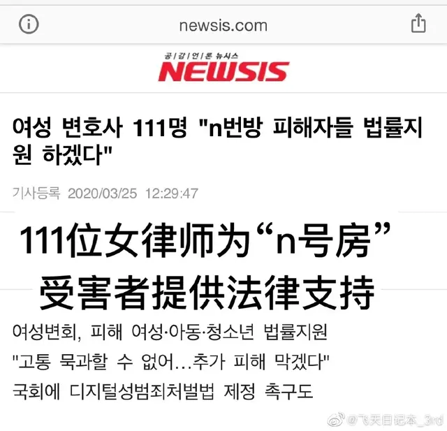 你以为“N号房”只在韩国吗？关于性侵，这10个误区必须讲出来！