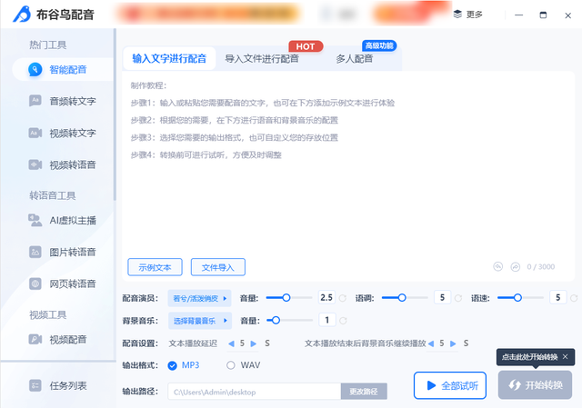 什么软件可以拼接音频？这些软件你值得拥有