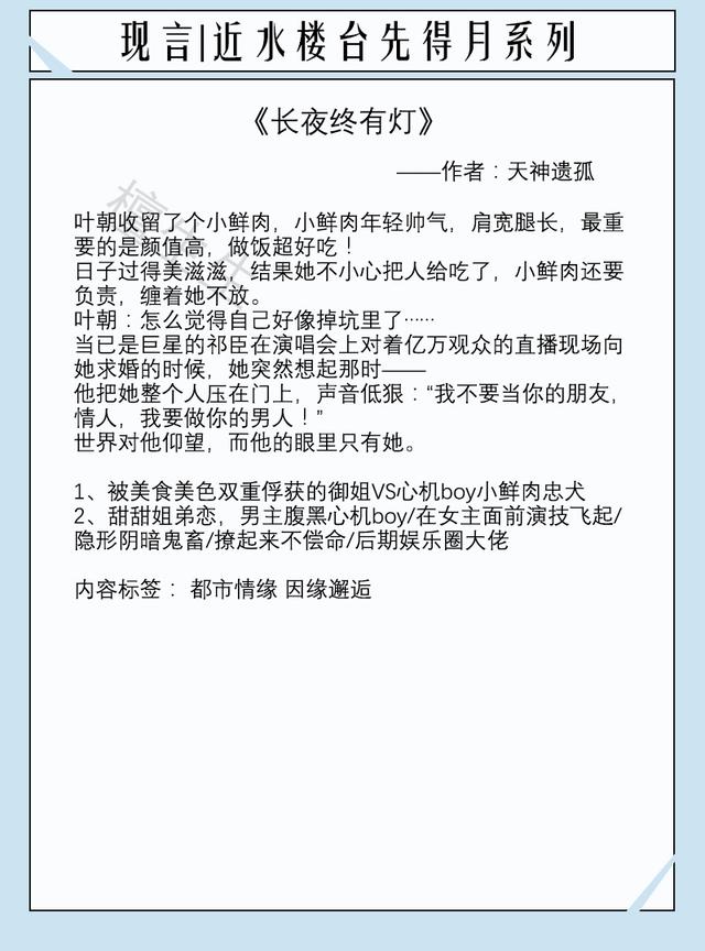 八本近水楼台现言：高冷舍友总用不可言述目光盯着她，女主莫名怕