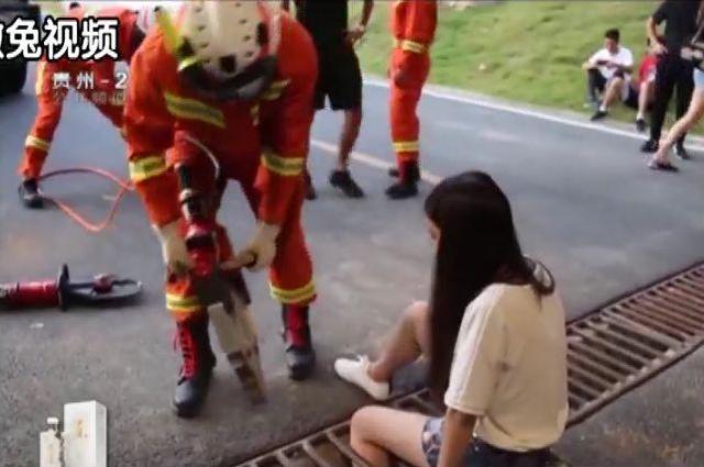 贵州一漂亮女孩腿被卡在下水道缝隙！网友们却说：都怪她太瘦……