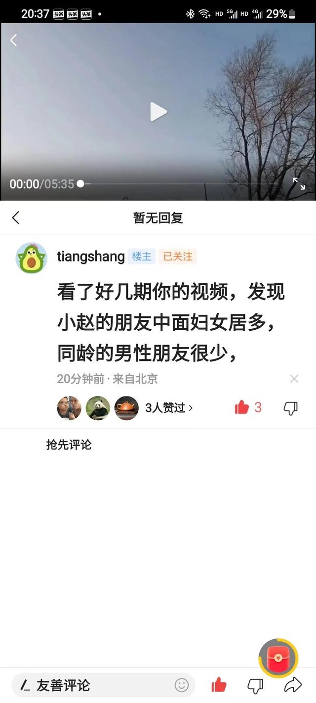 论一个女人在公共场所该有的形象