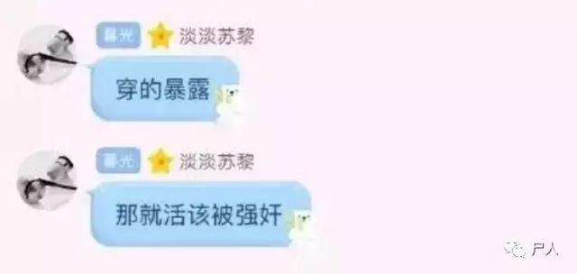 因女孩穿着蕾丝花边“丁字裤”，强奸犯被判无罪