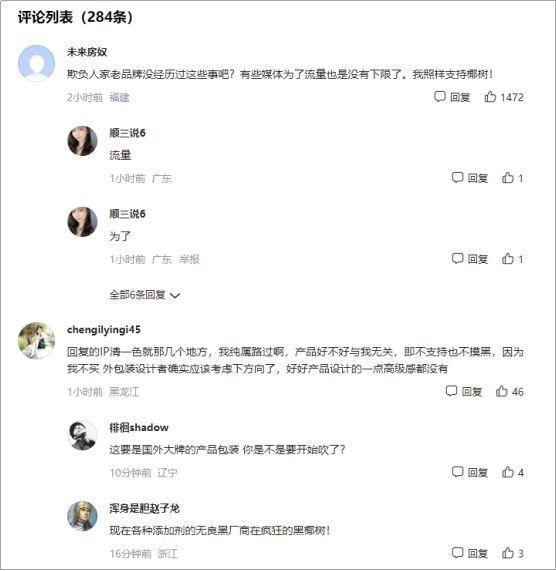 请四个大胸美女模特直播，椰树牌椰汁上热搜，乐坏男网友：挺好