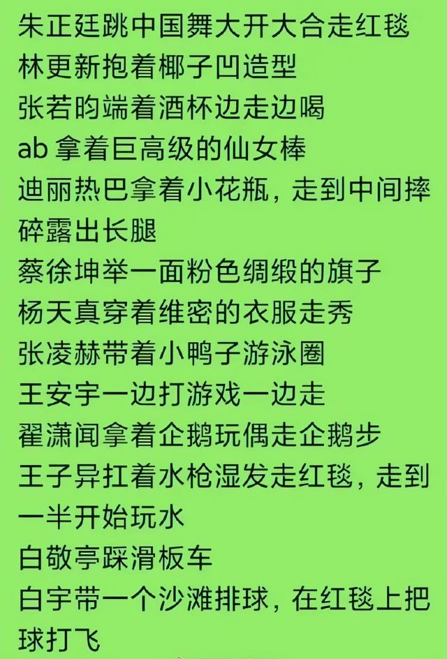 又有红毯看了！关晓彤裸背诱人，金晨长腿红鞋，热巴成纯欲天花板