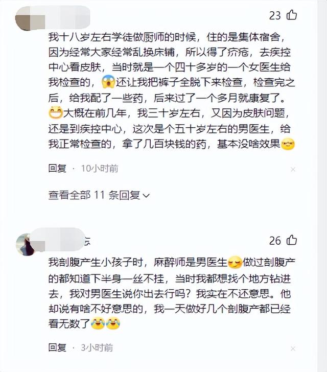 女病人正上身赤裸，医生推门进入被“围观”，要求公开道歉被拒绝